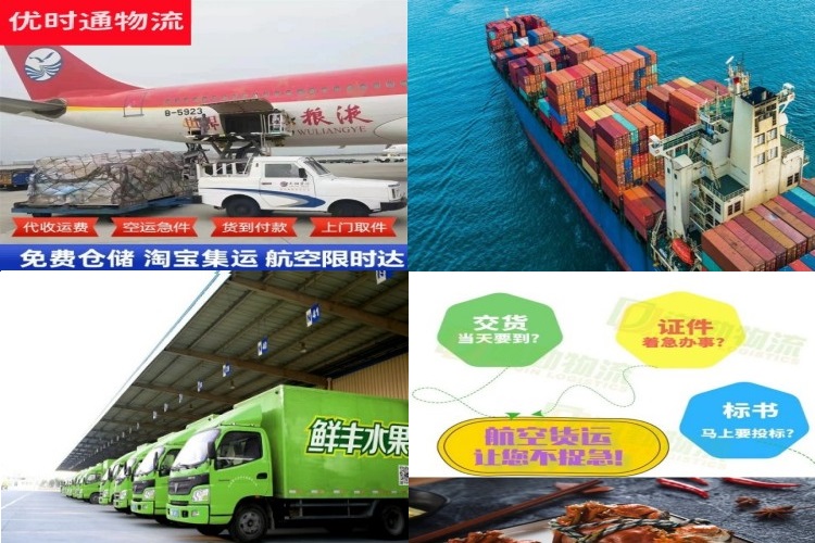 北镇到保加利亚航空货运公司-北镇到保加利亚物流专线